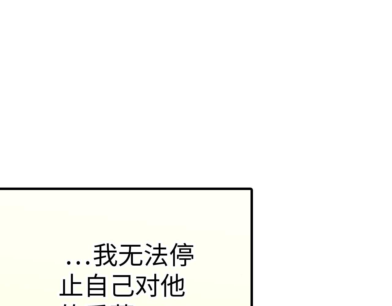 《异国之恋》第13话 第45页