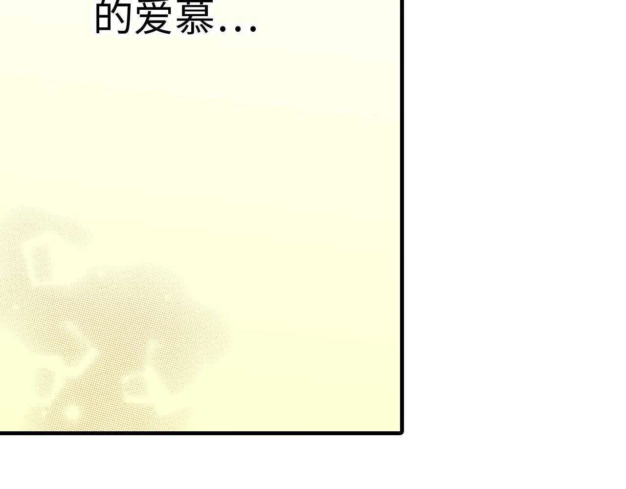 《异国之恋》第13话 第46页