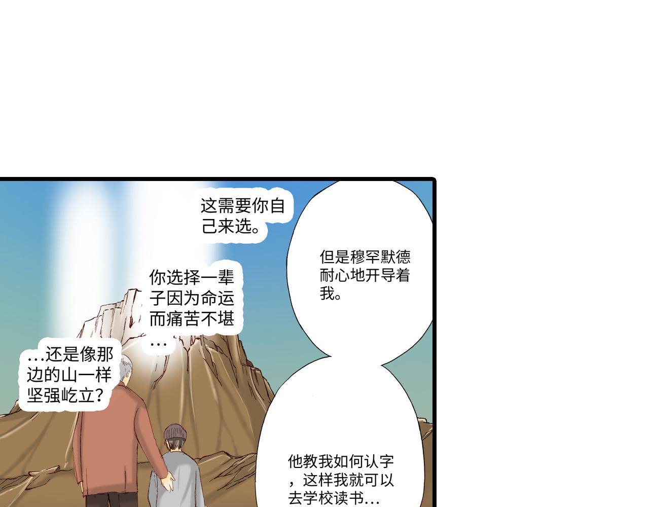 《异国之恋》第13话 第5页