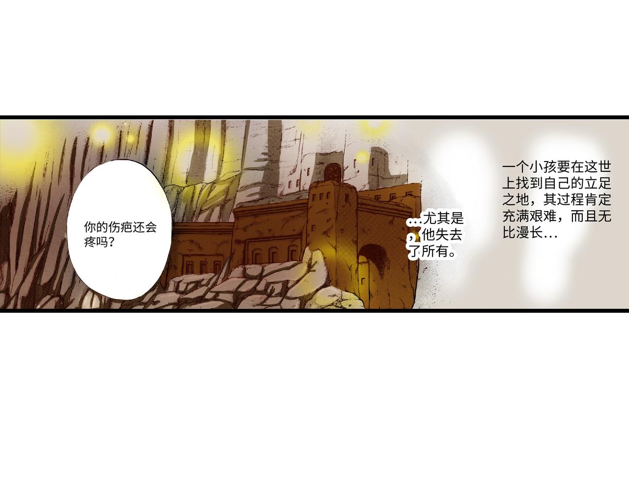 《异国之恋》第13话 第8页