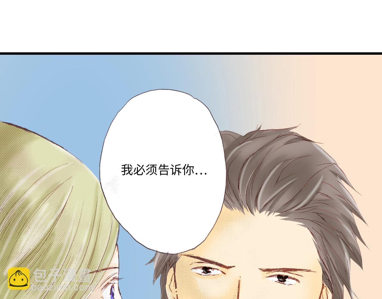 《异国之恋》第19话 第10页