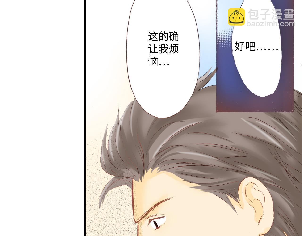 《异国之恋》第19话 第13页