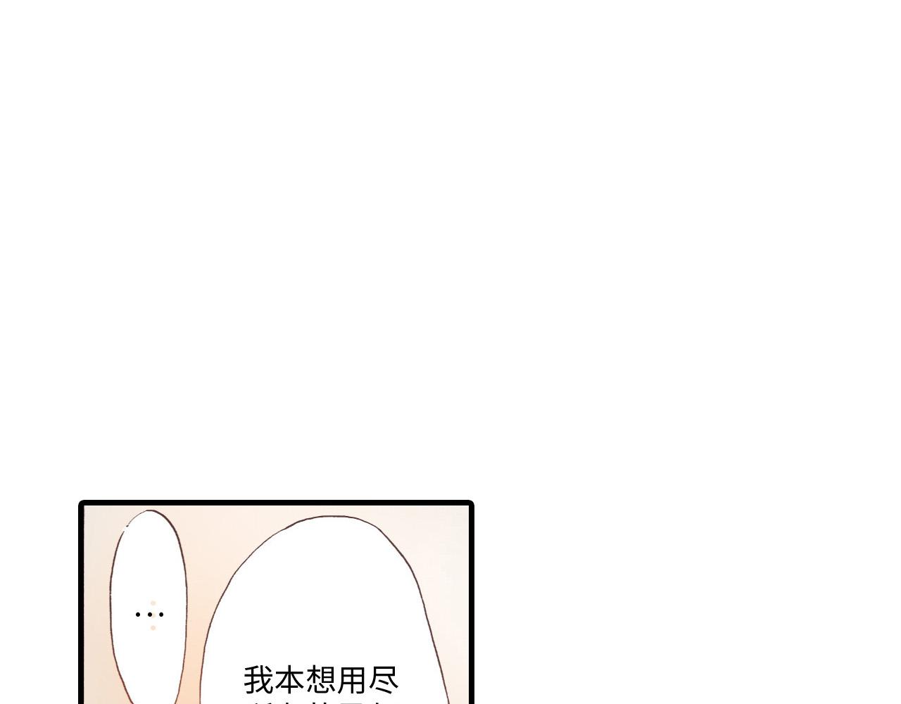 《异国之恋》第19话 第16页