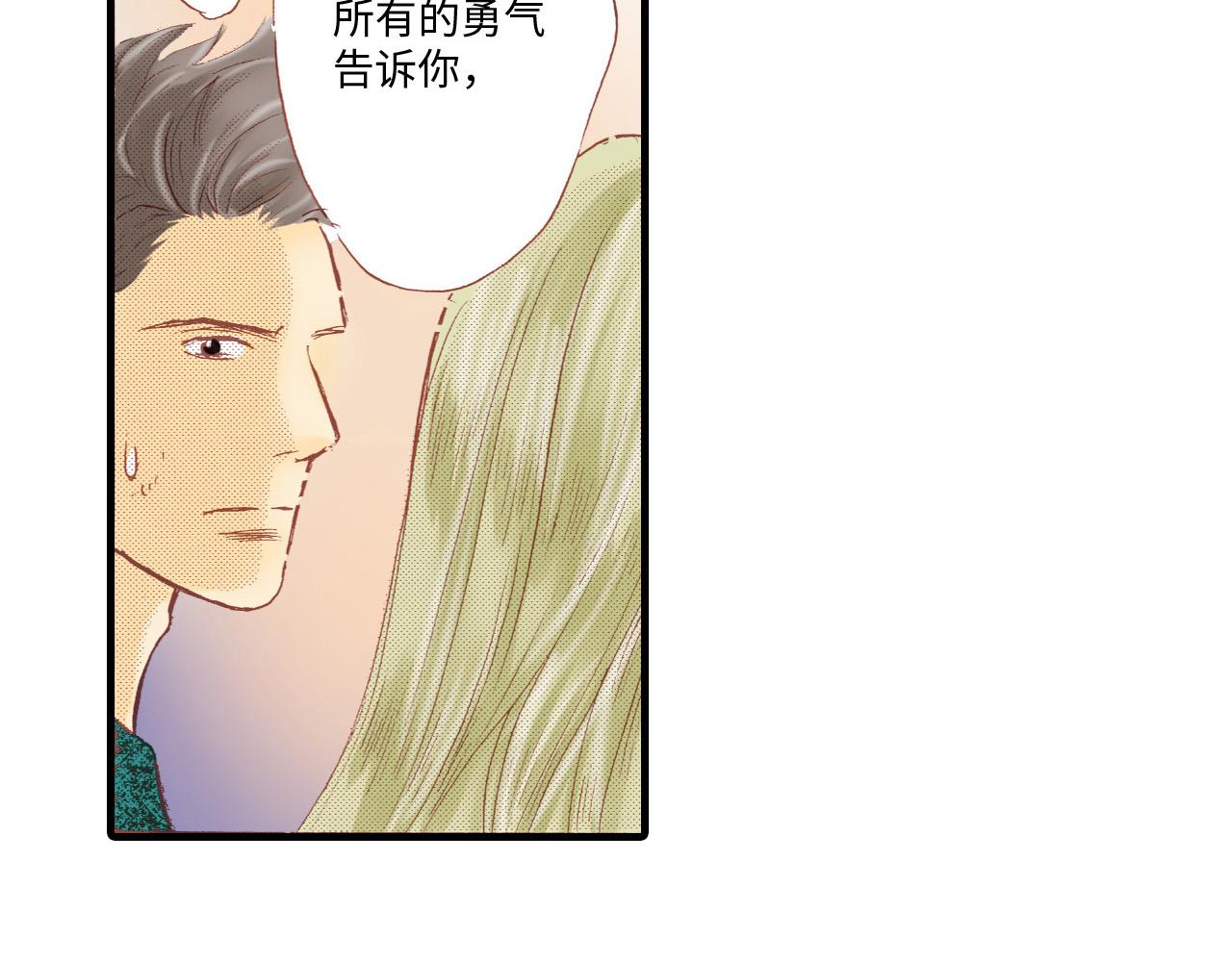 《异国之恋》第19话 第17页