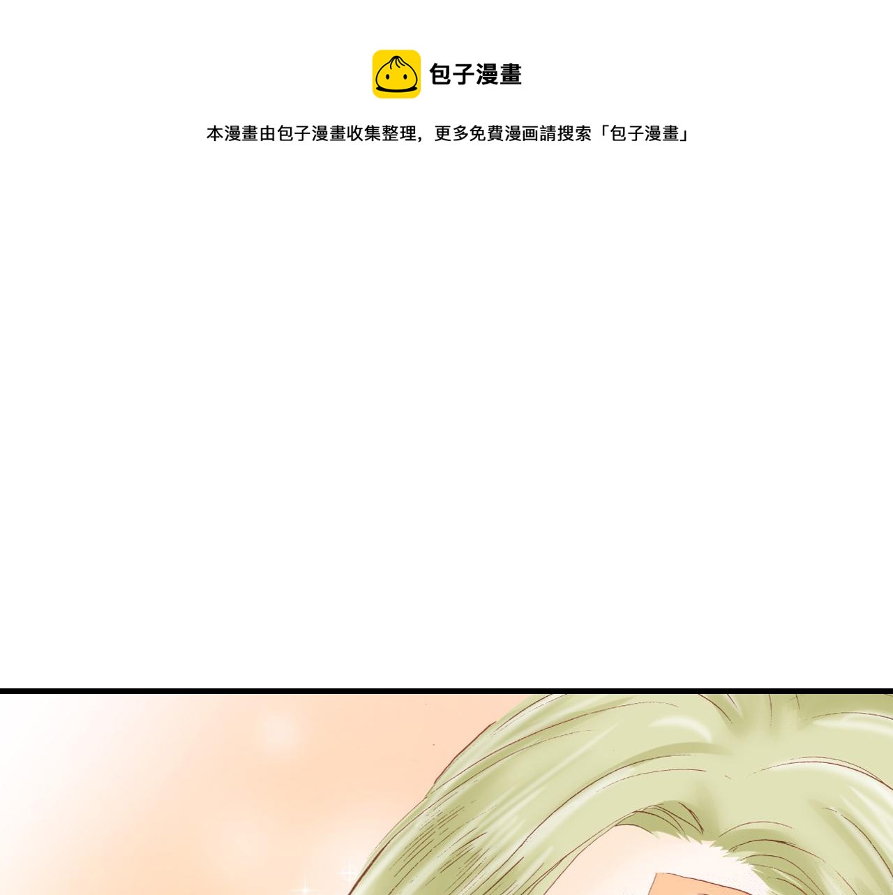 《异国之恋》第19话 第1页