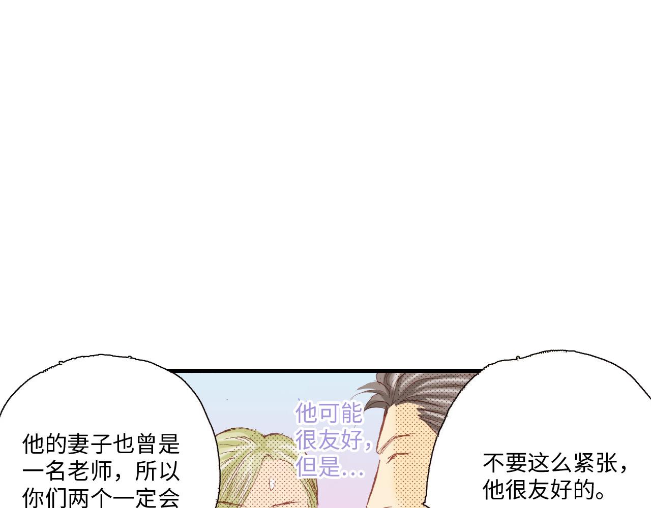 《异国之恋》第19话 第31页