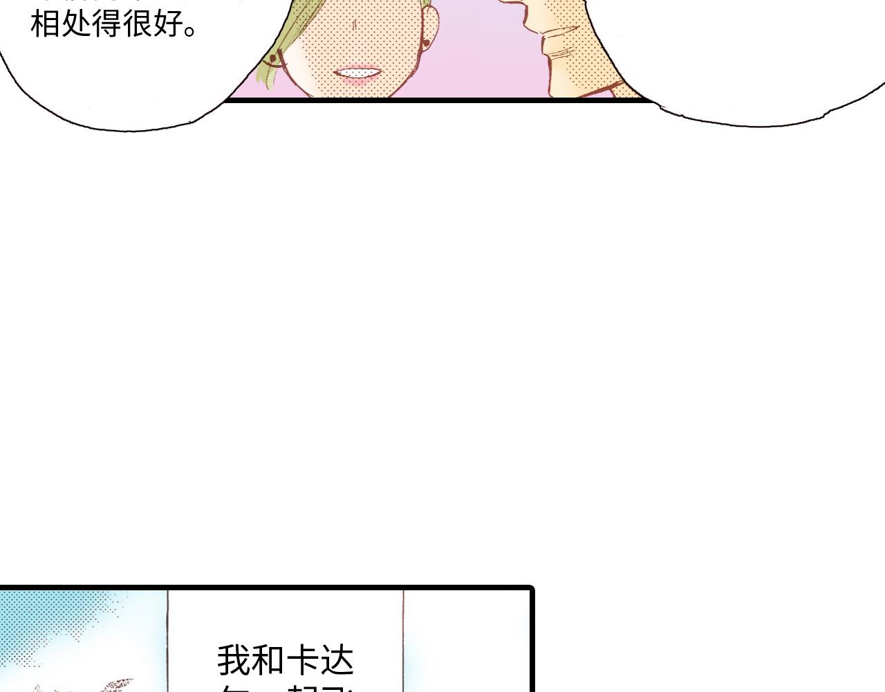 《异国之恋》第19话 第32页