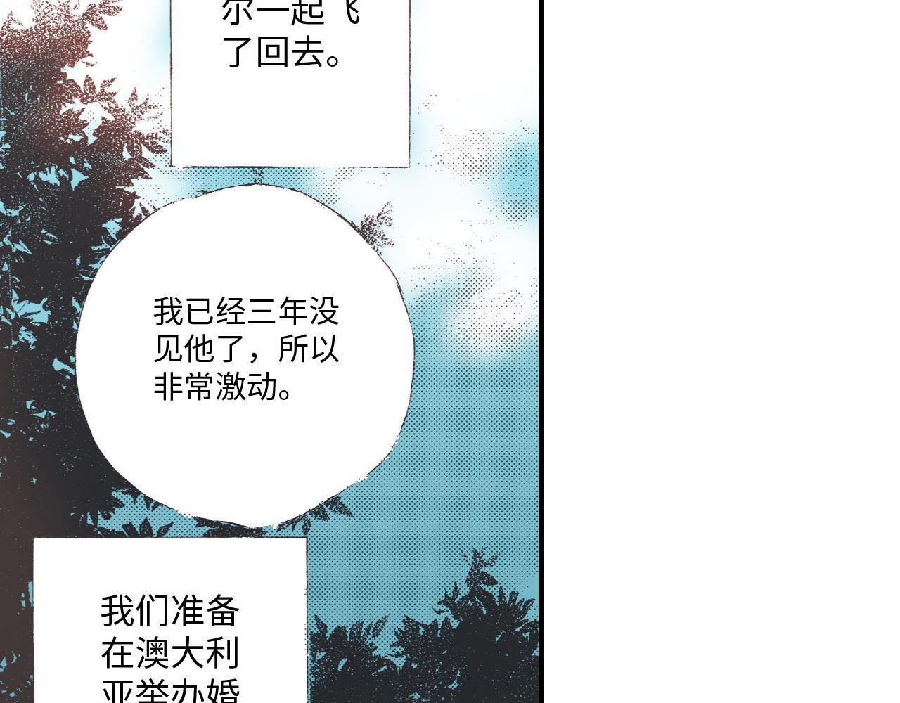 《异国之恋》第19话 第33页