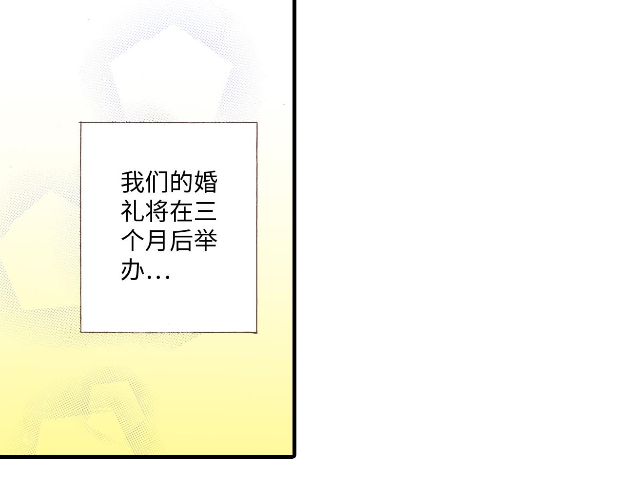 《异国之恋》第19话 第37页