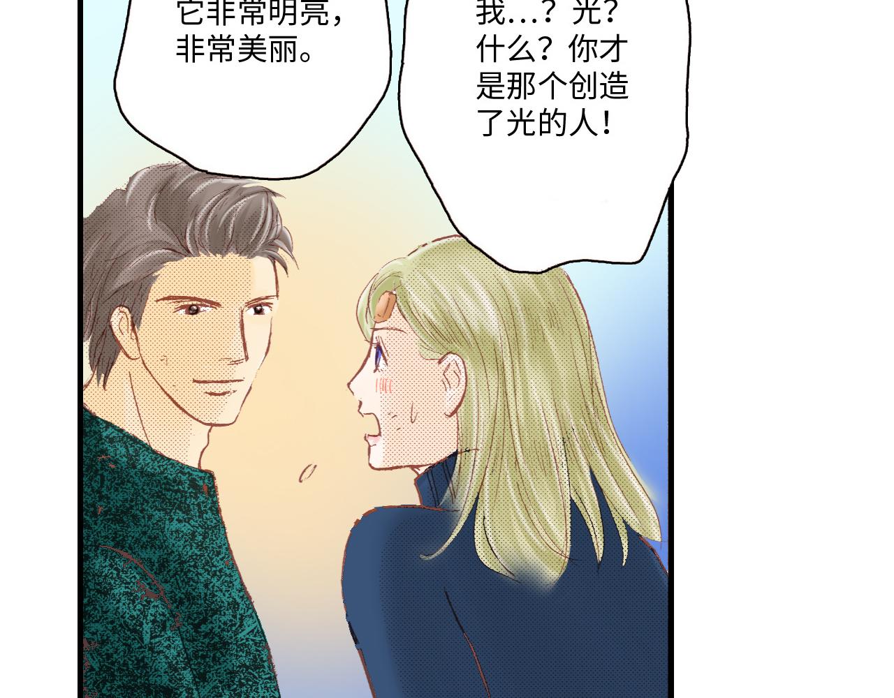 《异国之恋》第19话 第4页