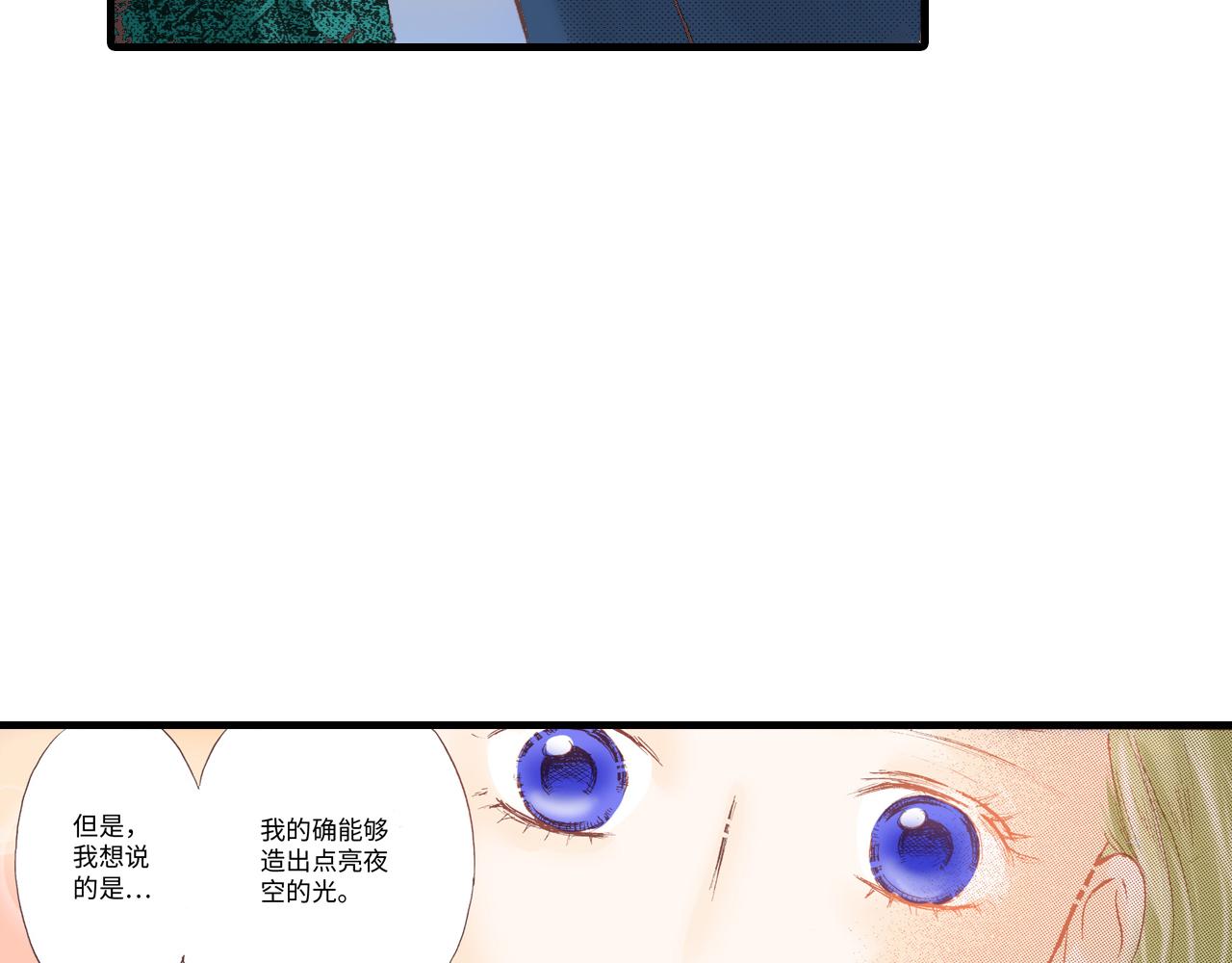 《异国之恋》第19话 第5页