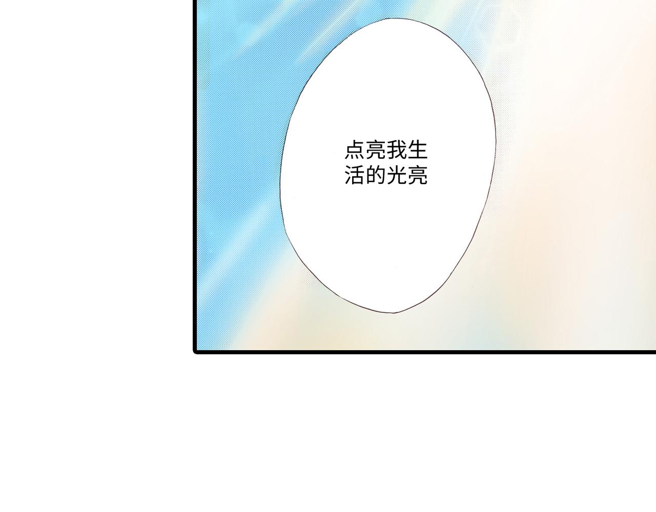 《异国之恋》第19话 第7页