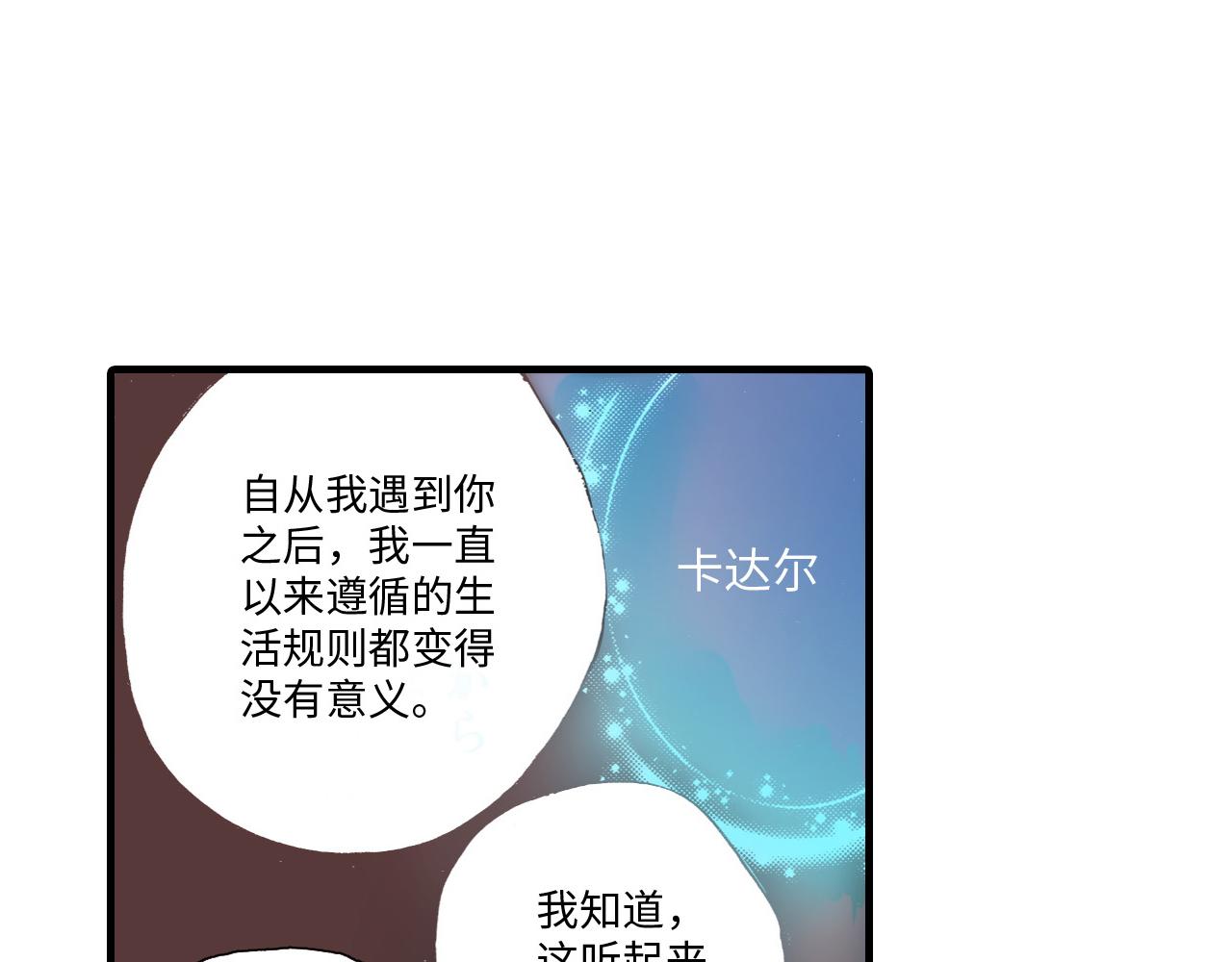 《异国之恋》第19话 第8页