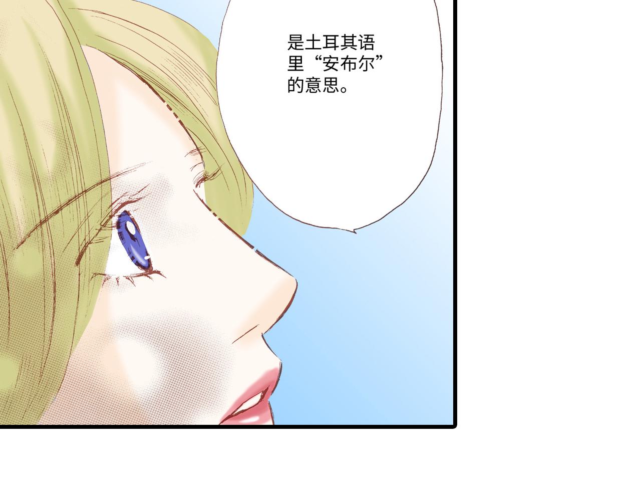 《异国之恋》第17话 第17页