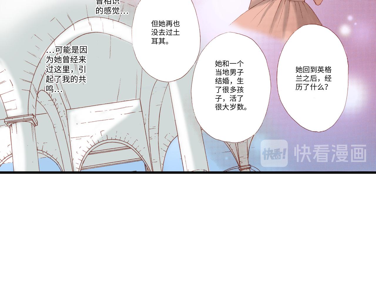《异国之恋》第17话 第19页