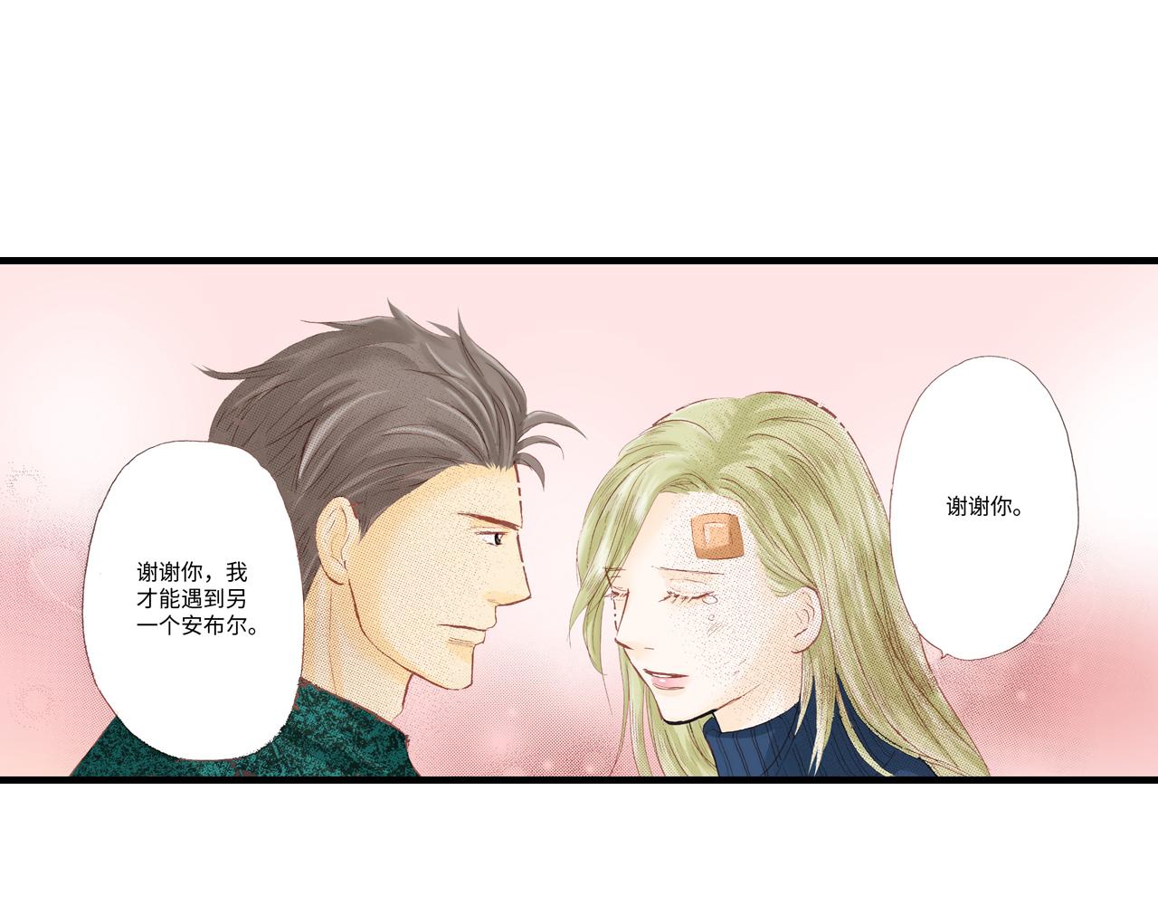 《异国之恋》第17话 第20页