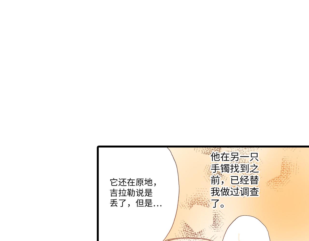 《异国之恋》第17话 第22页