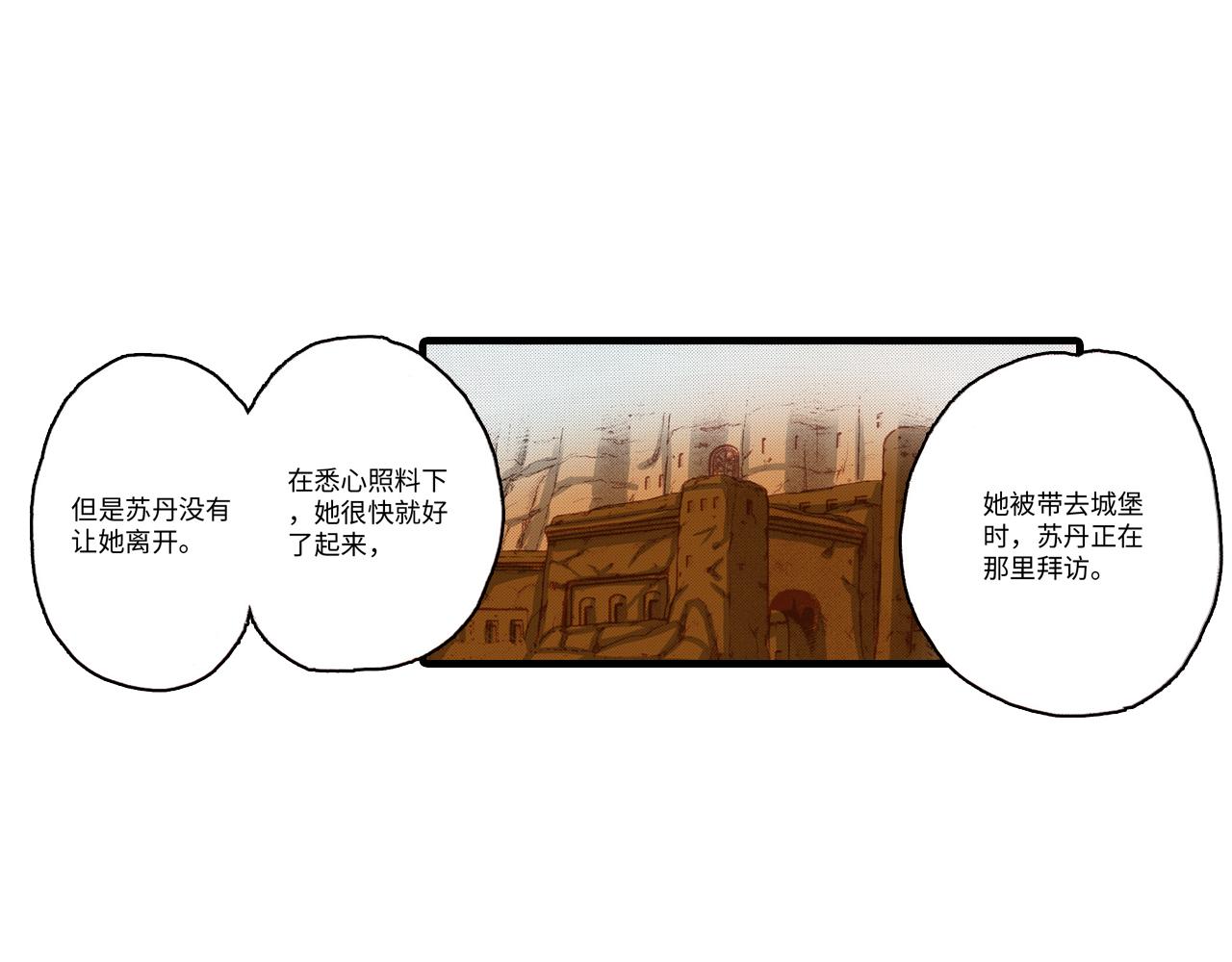 《异国之恋》第17话 第3页