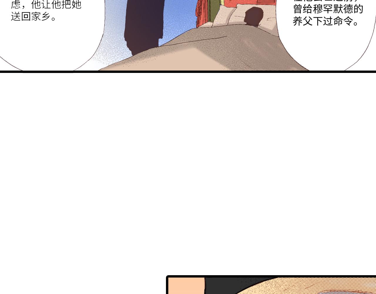 《异国之恋》第17话 第9页