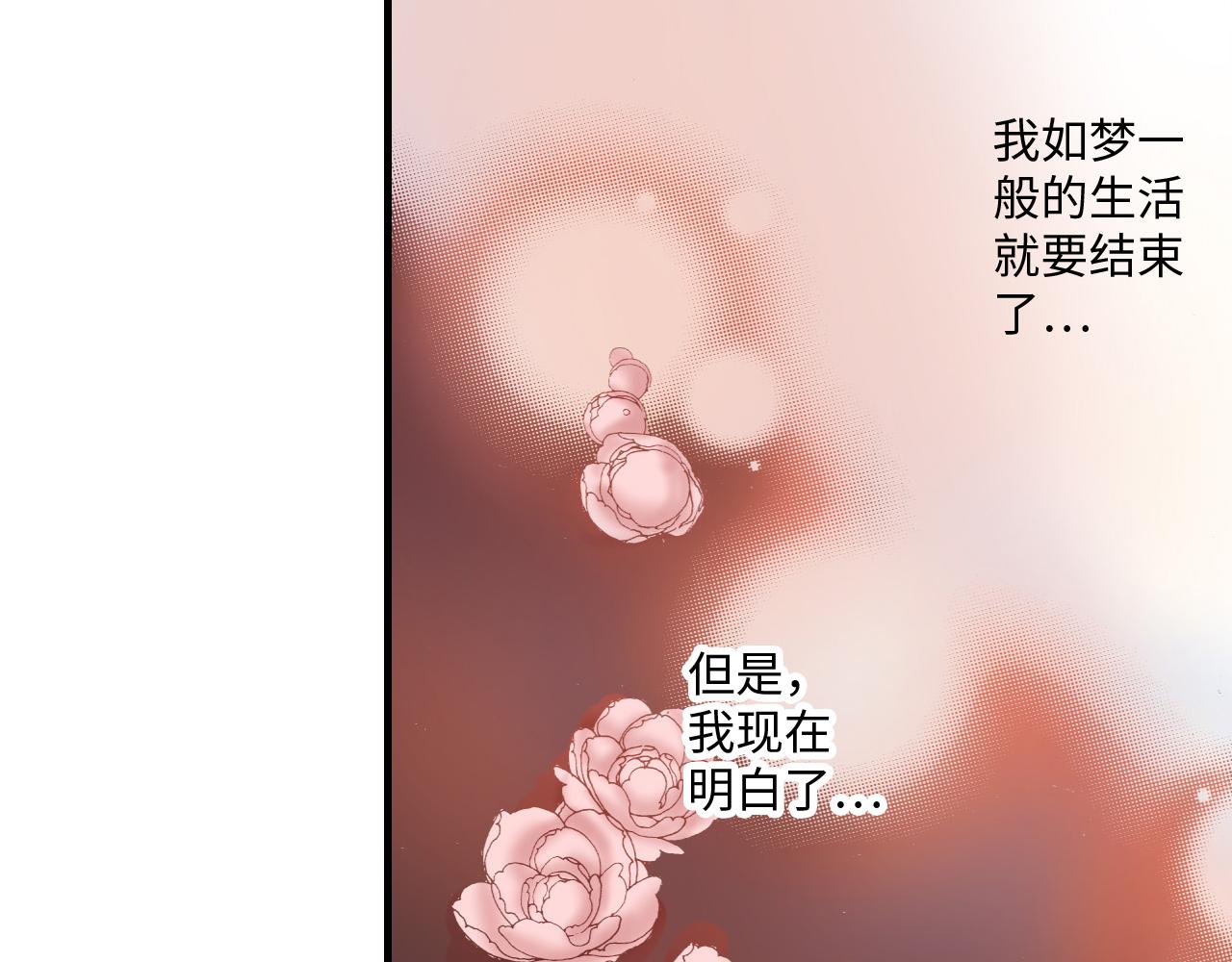 《异国之恋》第18话 第10页