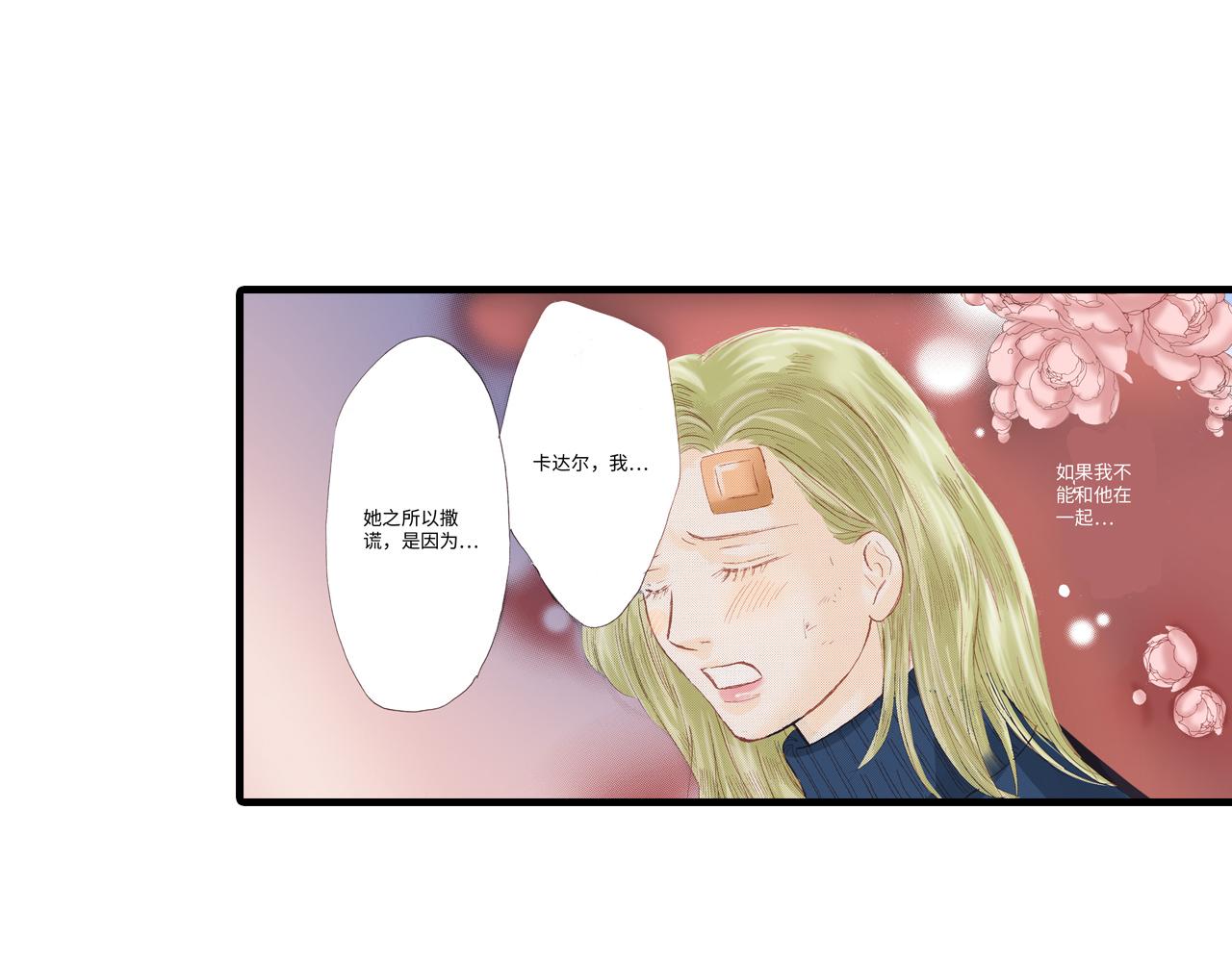 《异国之恋》第18话 第13页