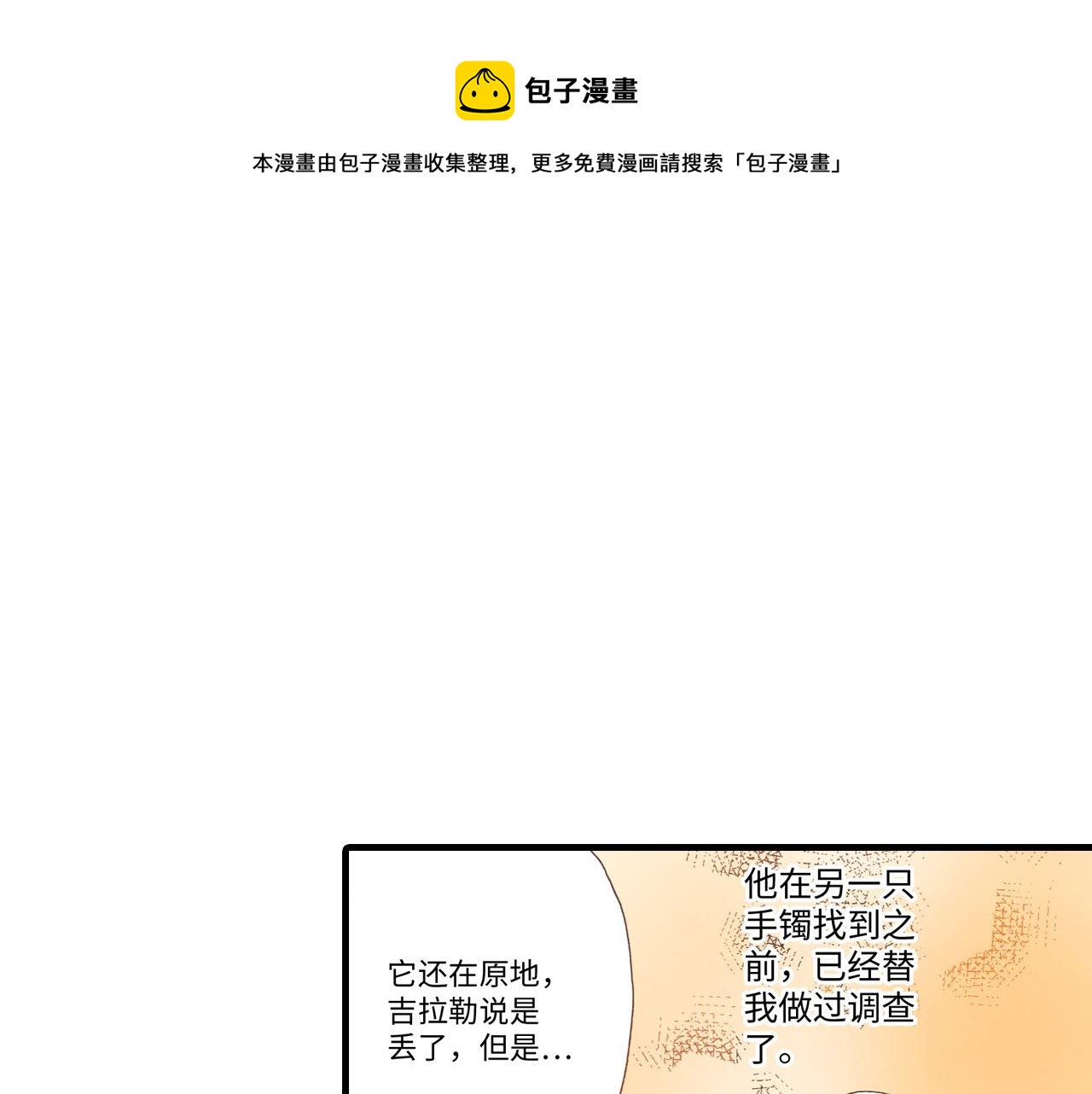 《异国之恋》第18话 第1页