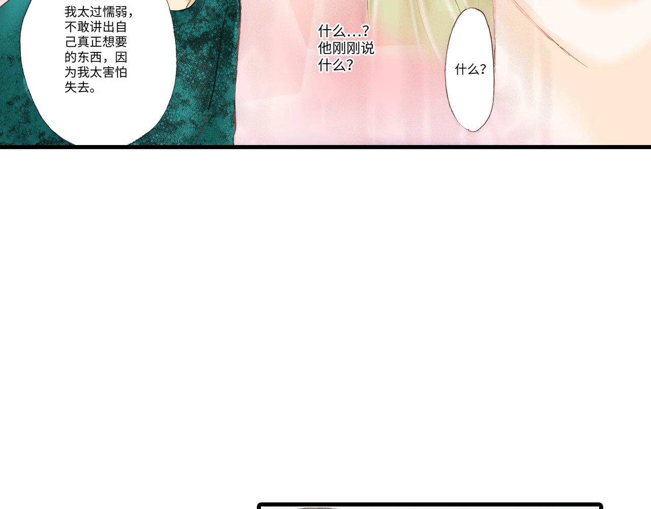 《异国之恋》第18话 第20页