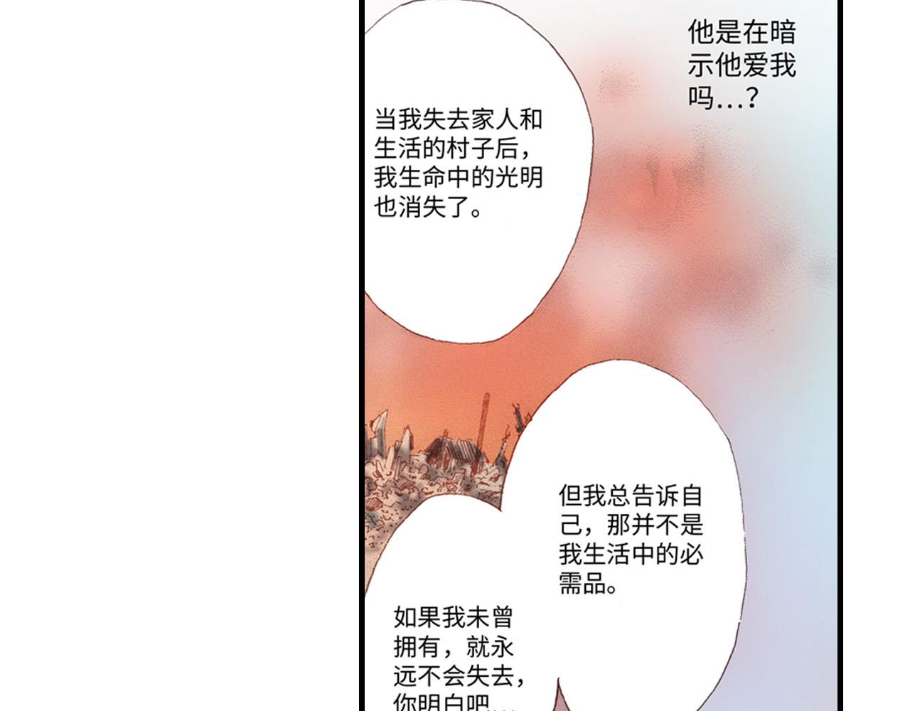 《异国之恋》第18话 第21页