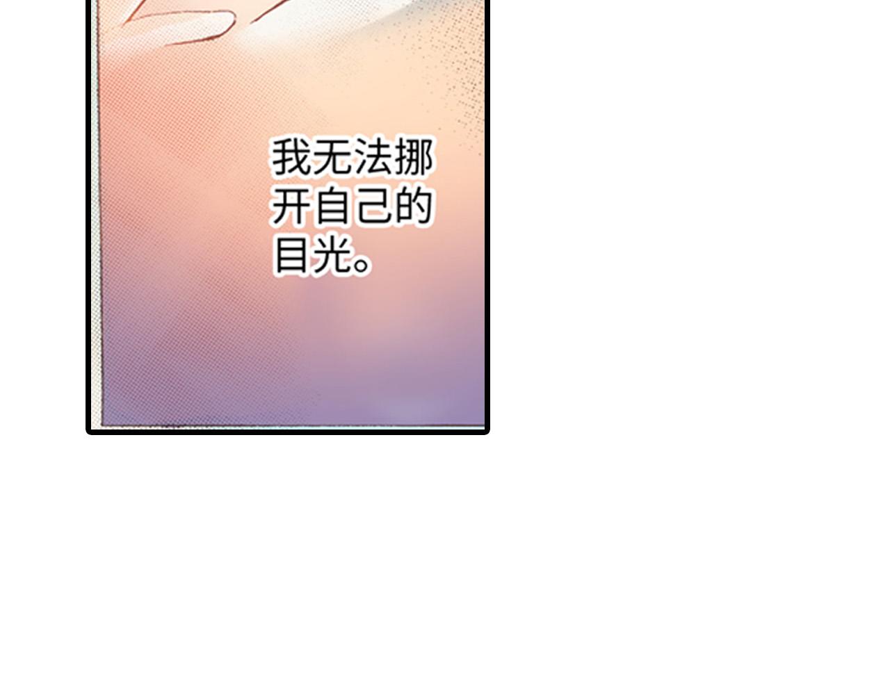 《异国之恋》第18话 第24页