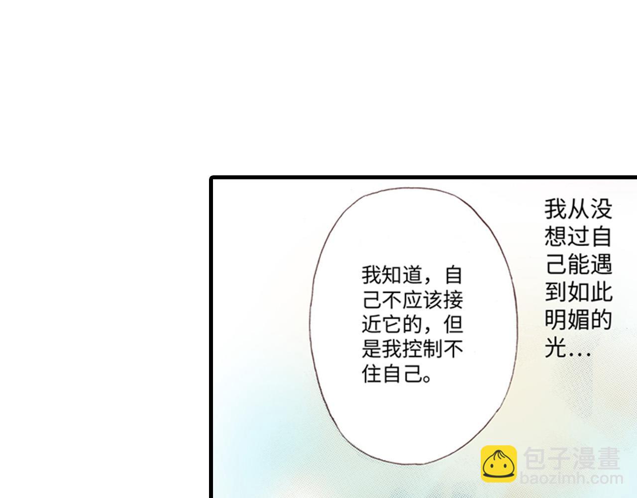 《异国之恋》第18话 第25页