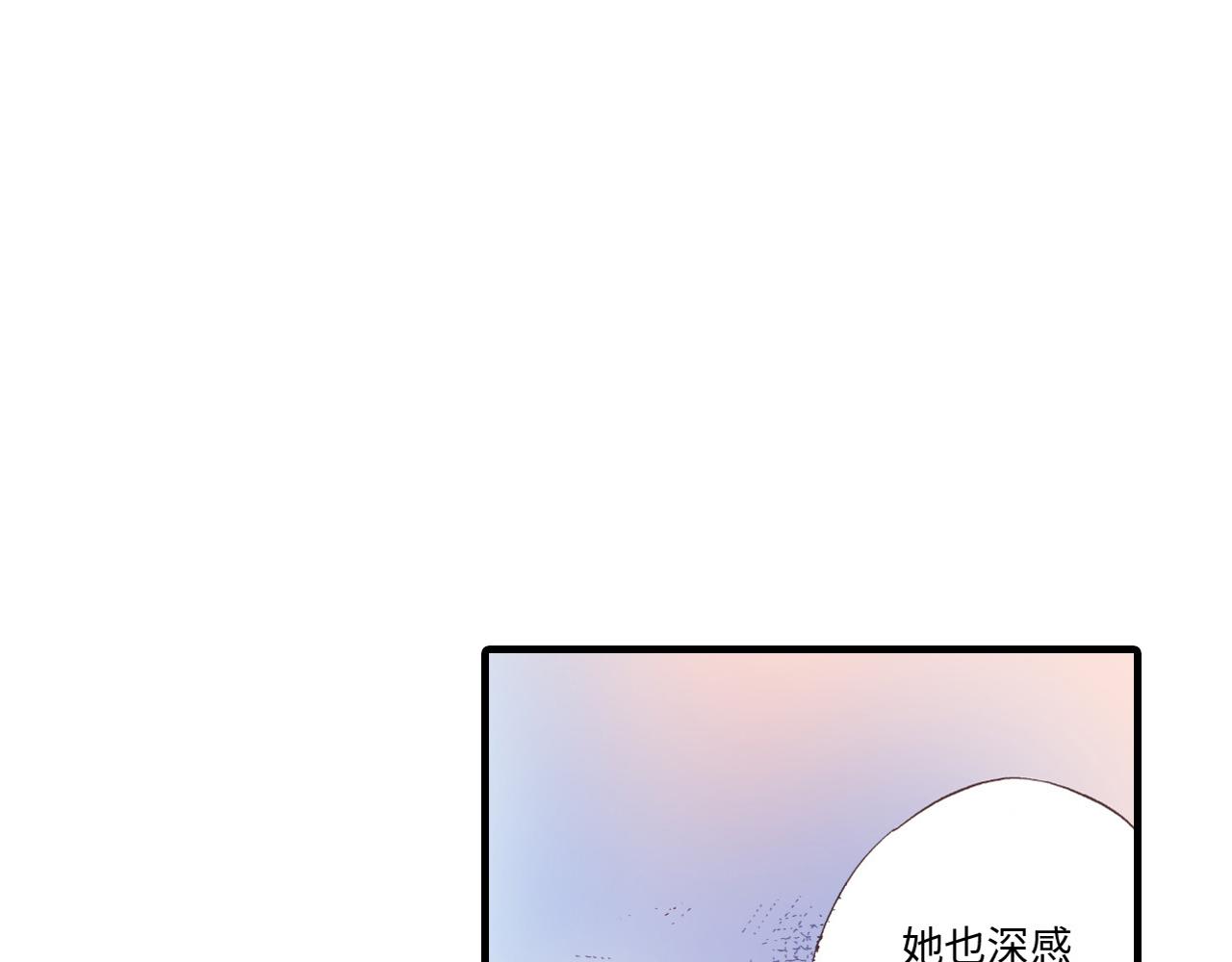 《异国之恋》第18话 第5页