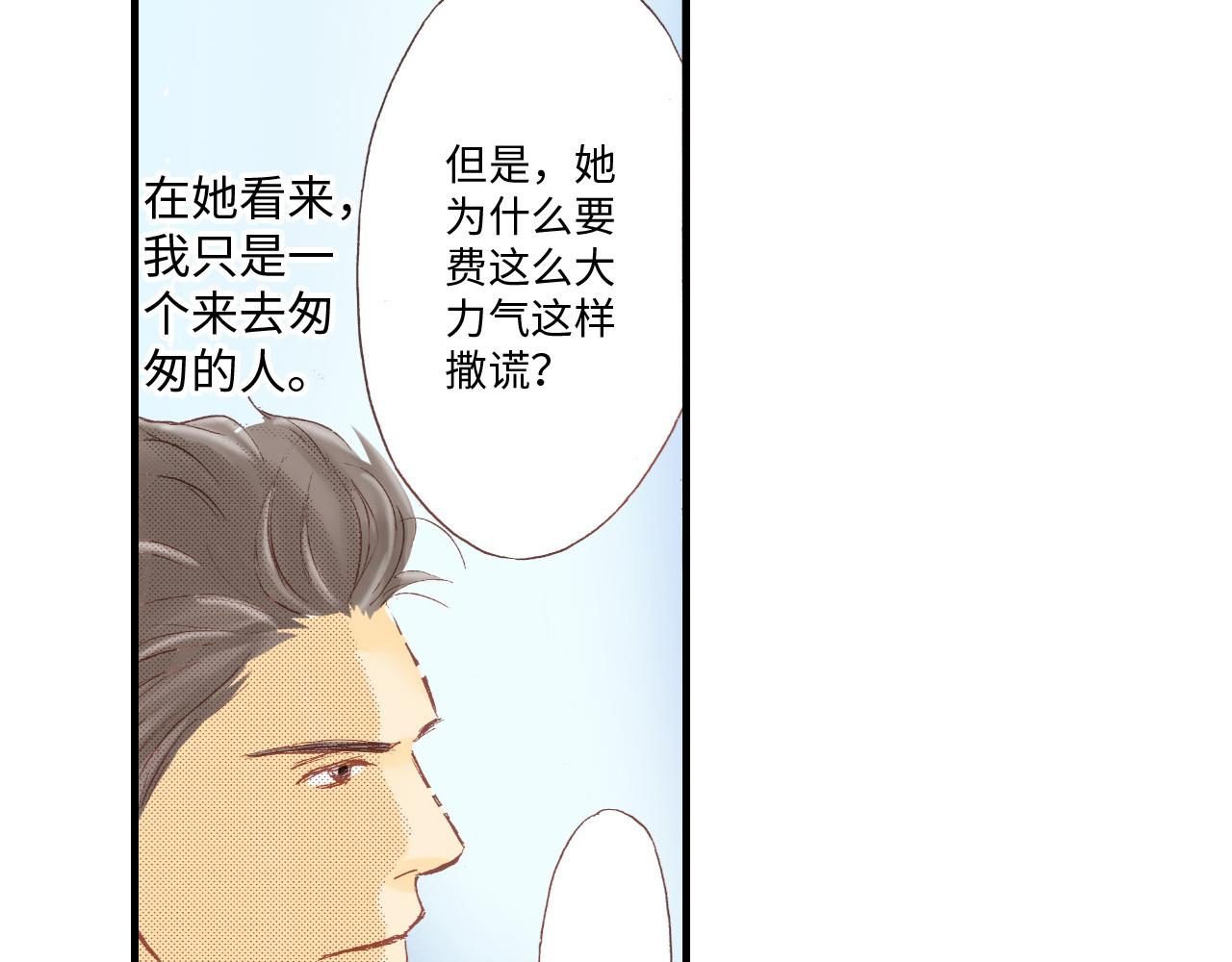 《异国之恋》第18话 第8页