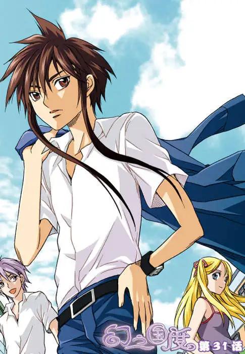 《幻之国度》第31话 第1页