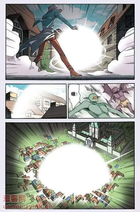 《幻之国度》第30话 第8页
