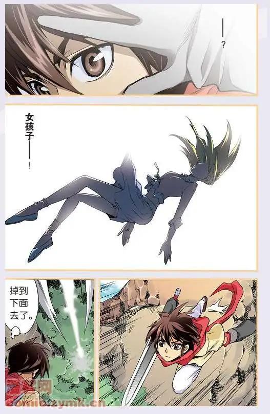 《幻之国度》第34话 第9页