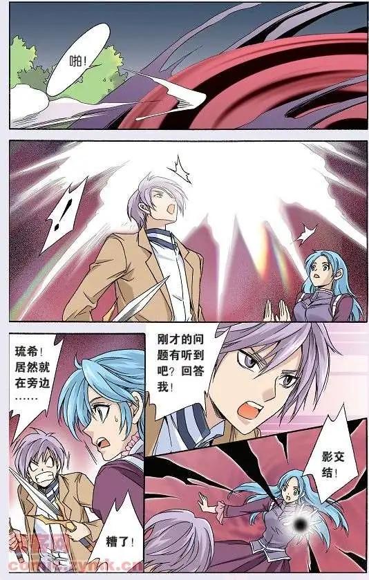 《幻之国度》第38话 第12页