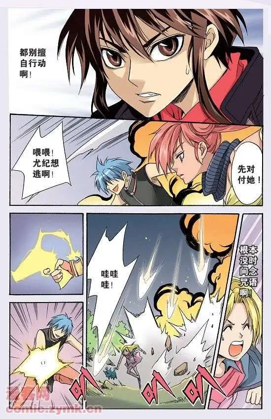 《幻之国度》第38话 第5页