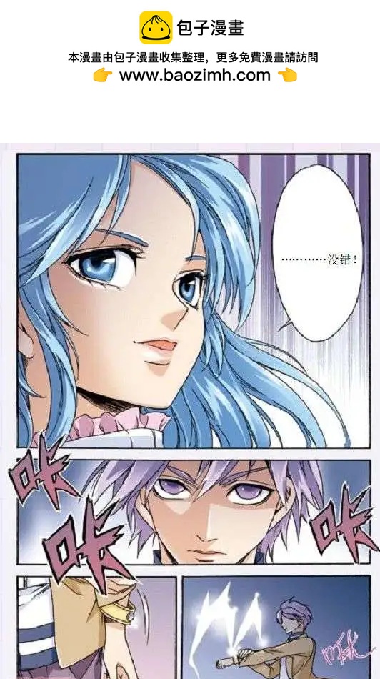 《幻之国度》第37话 第13页