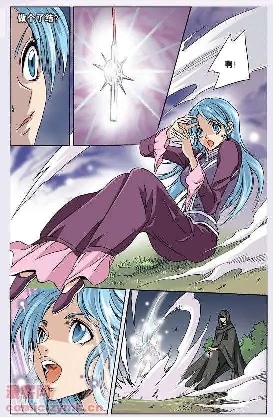 《幻之国度》第40话 第10页