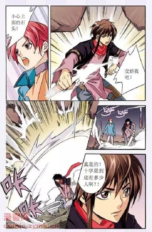 《幻之国度》第41话 亚昂的秘密 第10页
