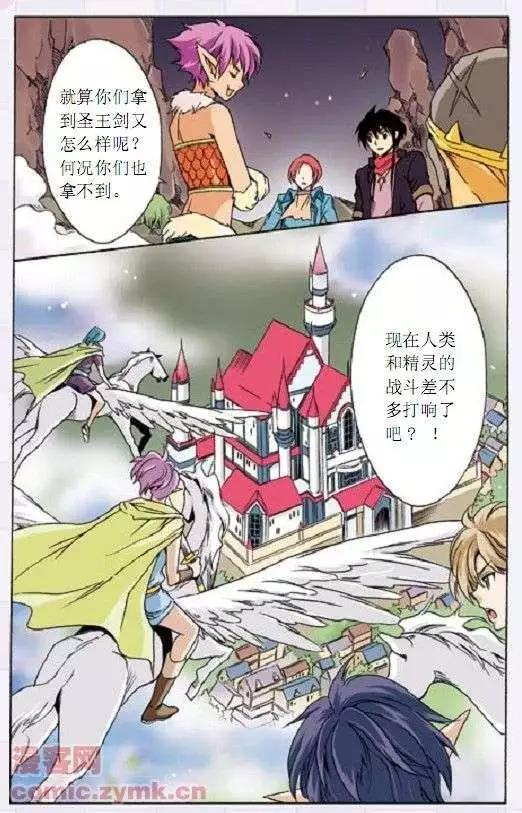 《幻之国度》第41话 亚昂的秘密 第12页