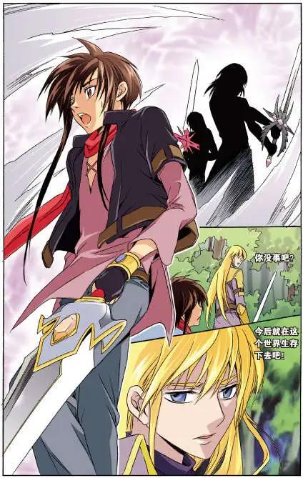 《幻之国度》第44话 第5页