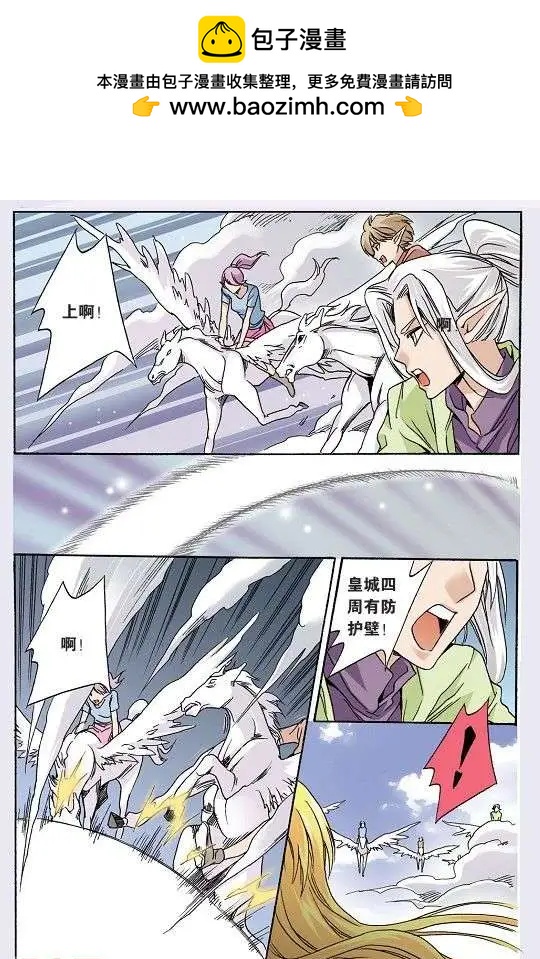 《幻之国度》第42话 法亚世界 第10页