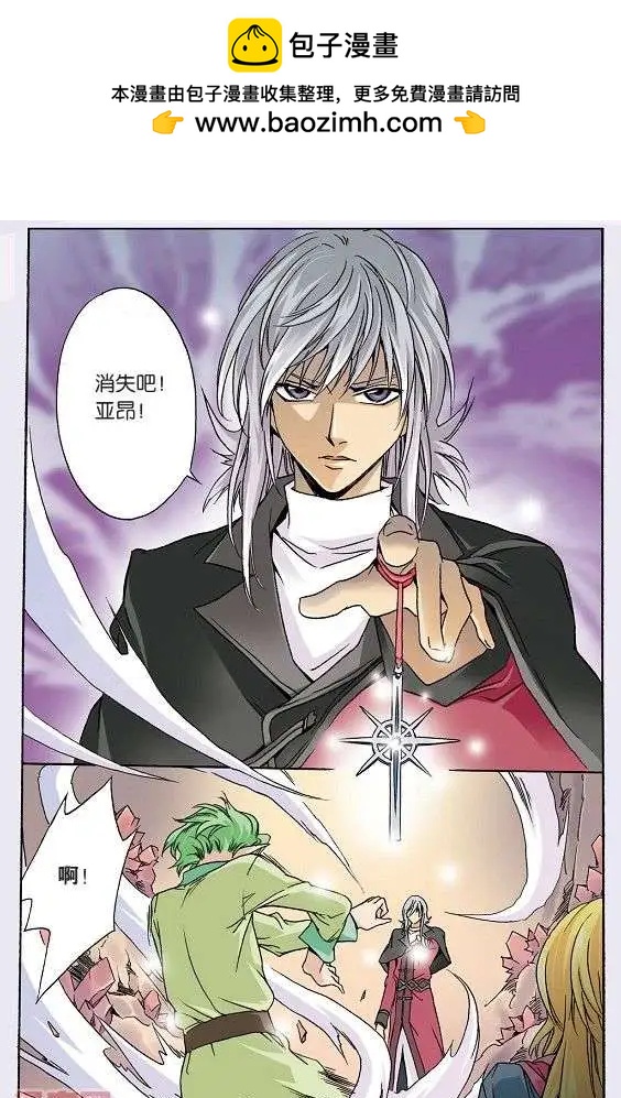 《幻之国度》第42话 法亚世界 第2页
