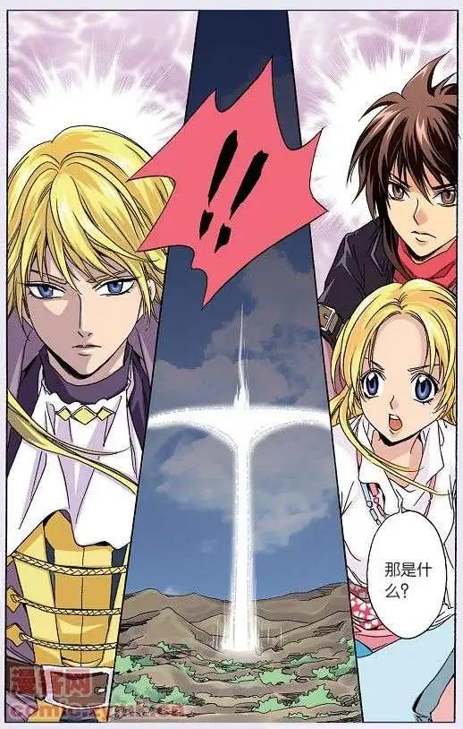《幻之国度》第45话 另一个真相 第11页