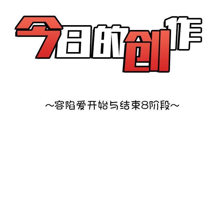 《今日的创作》4 第19页