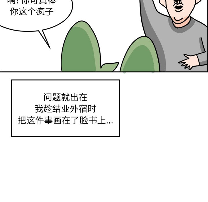 《今日的创作》2 第23页