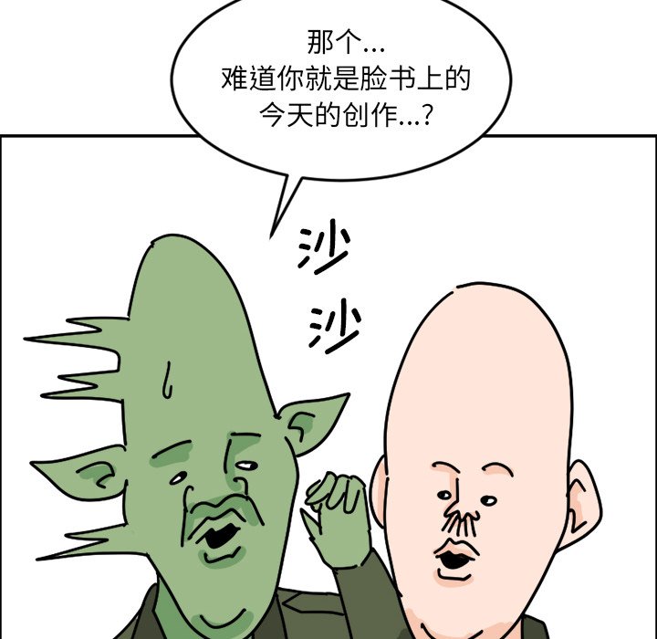 《今日的创作》2 第26页