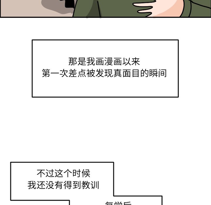 《今日的创作》2 第35页