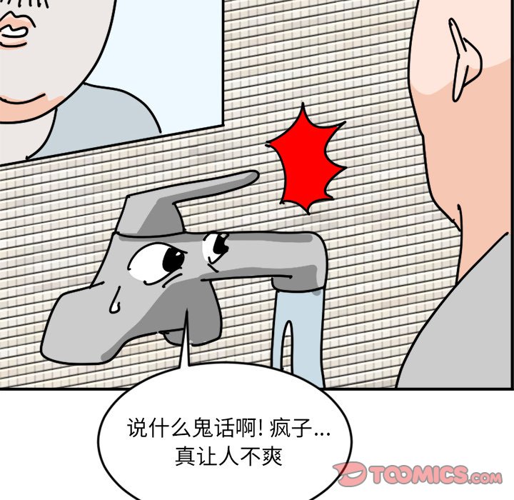 《今日的创作》3 第42页